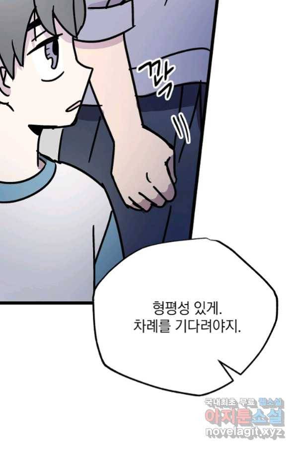 도덕과부도 122화 28