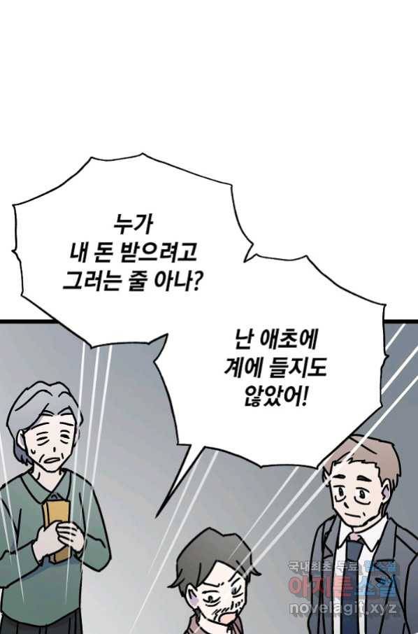 도덕과부도 122화 29