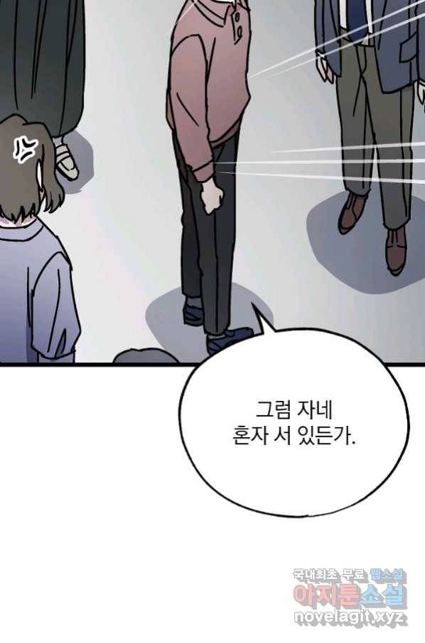 도덕과부도 122화 30