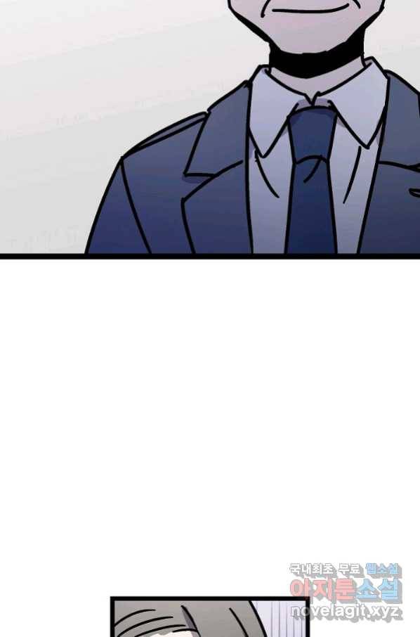 도덕과부도 122화 32