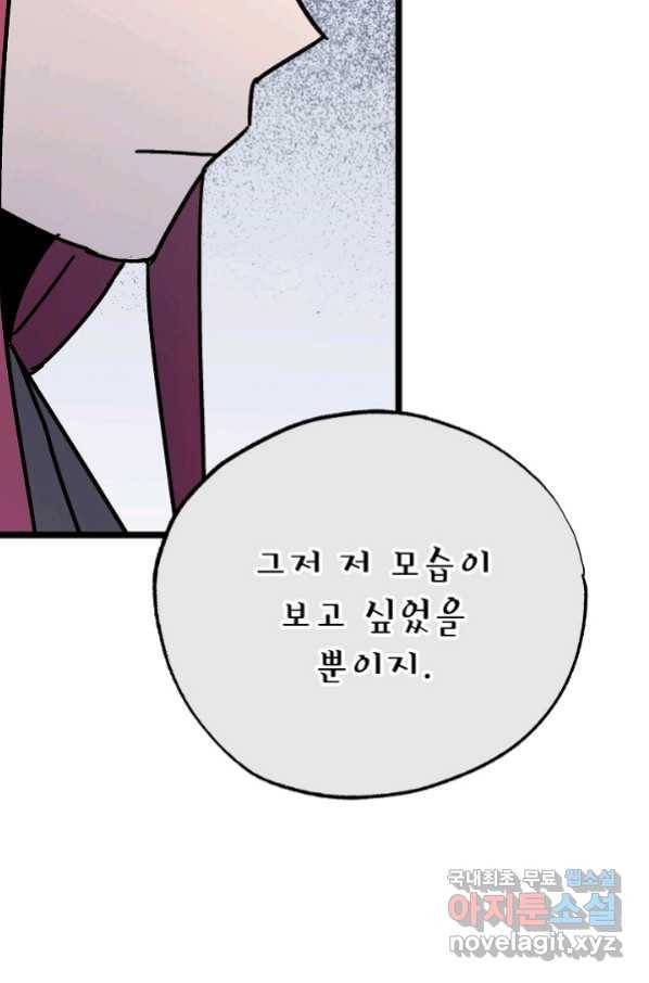 도덕과부도 122화 36