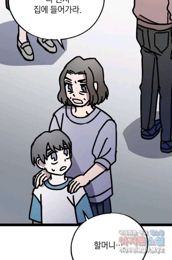 도덕과부도 122화 38