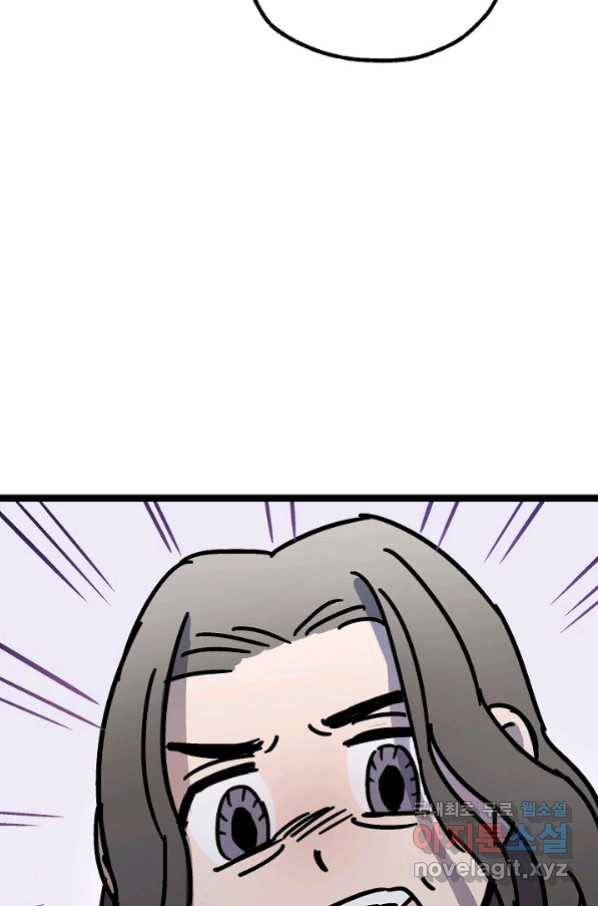 도덕과부도 122화 39