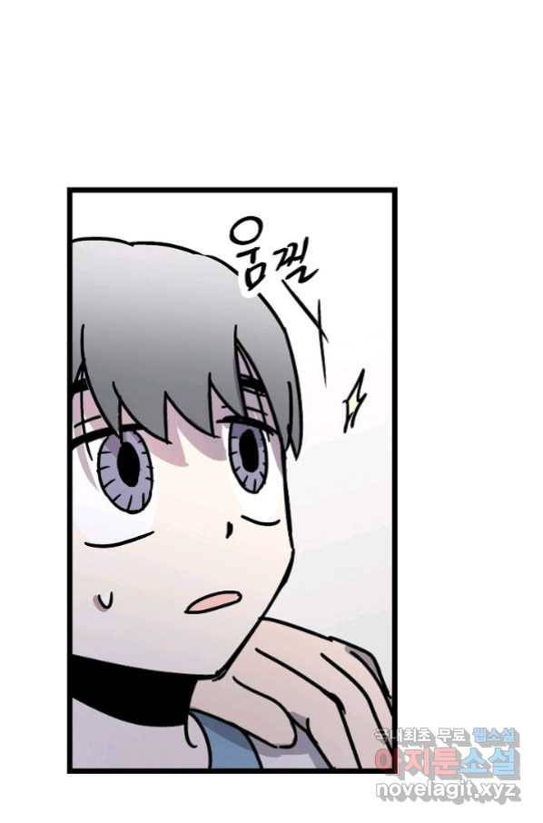 도덕과부도 122화 41