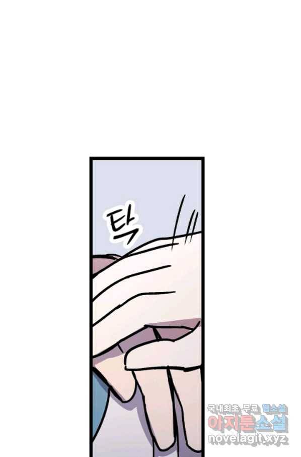 도덕과부도 122화 42