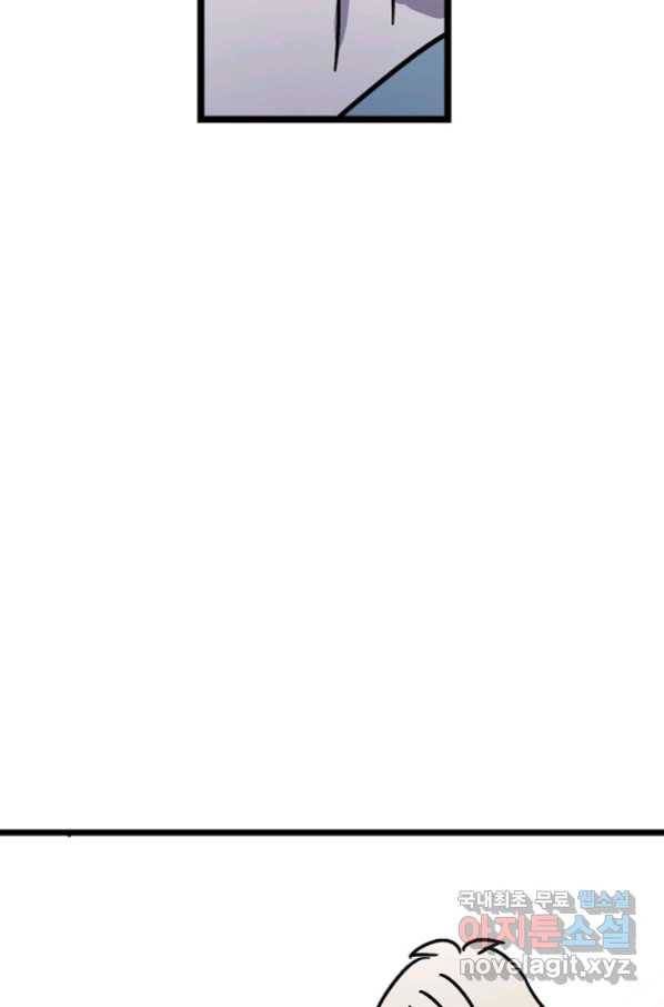 도덕과부도 122화 43