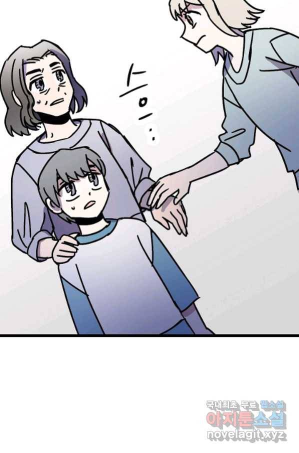 도덕과부도 122화 44