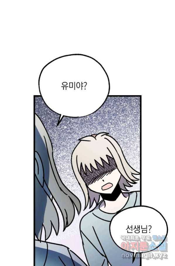 도덕과부도 122화 45