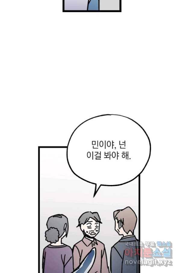 도덕과부도 122화 49
