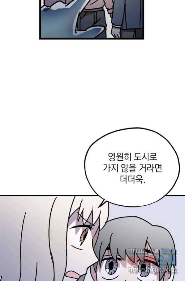 도덕과부도 122화 50