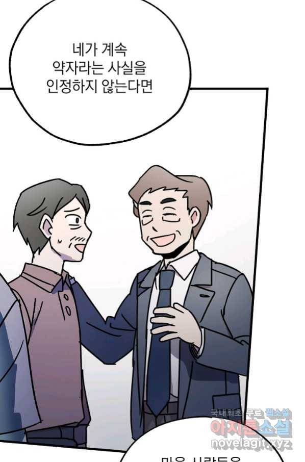도덕과부도 122화 52