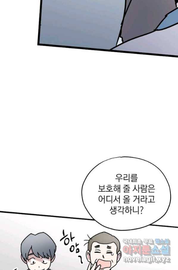 도덕과부도 122화 55