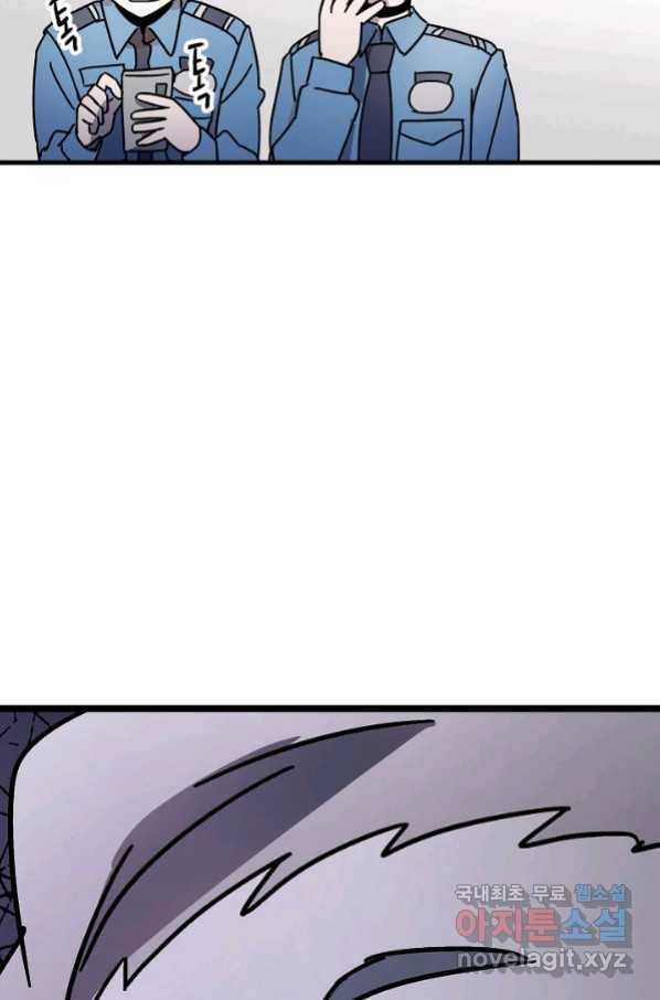도덕과부도 122화 56