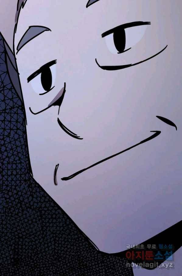 도덕과부도 122화 57