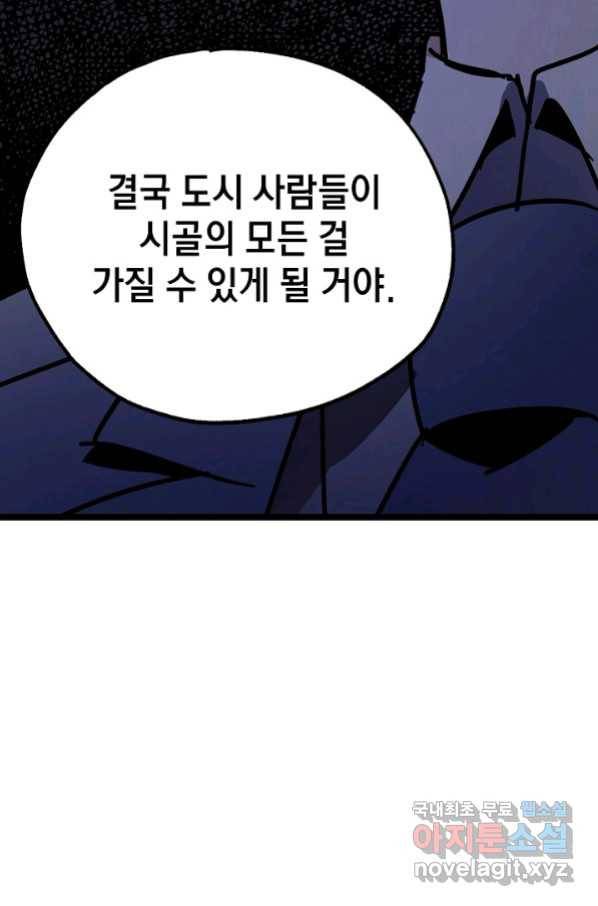 도덕과부도 122화 58