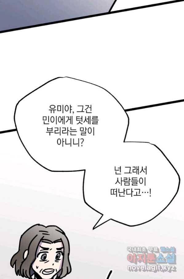도덕과부도 122화 60