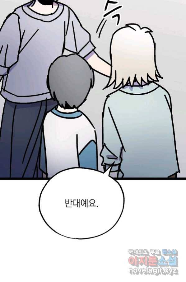 도덕과부도 122화 61