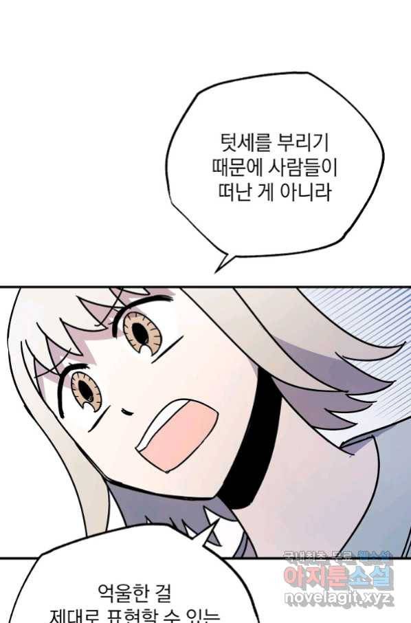 도덕과부도 122화 62