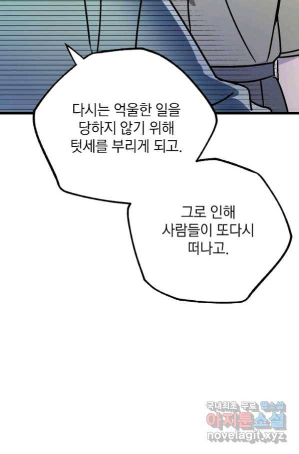 도덕과부도 122화 64