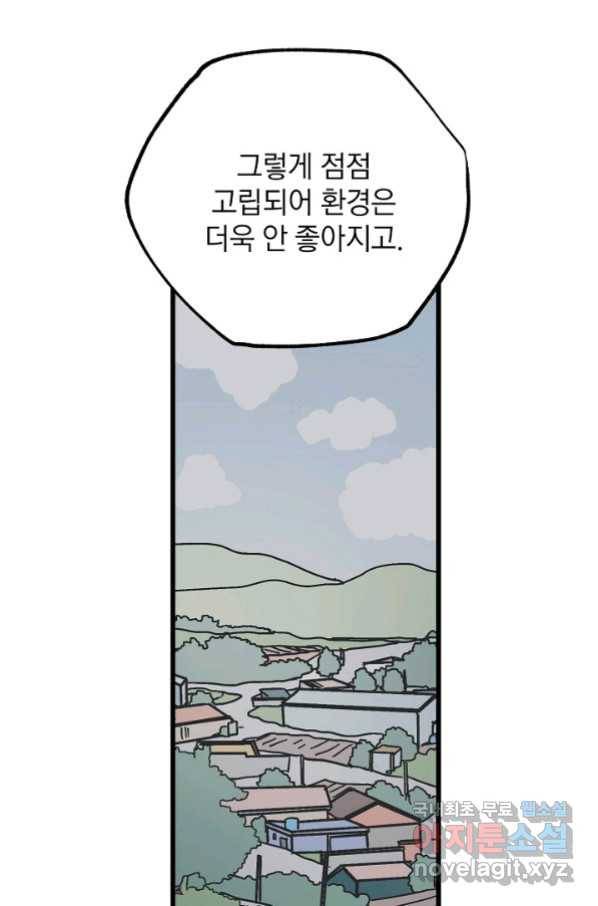 도덕과부도 122화 65
