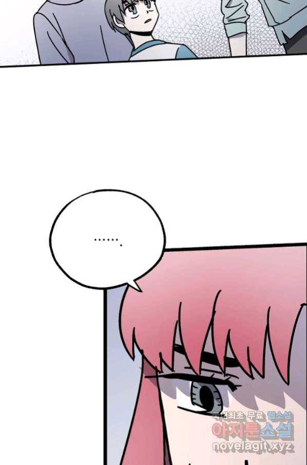 도덕과부도 122화 67