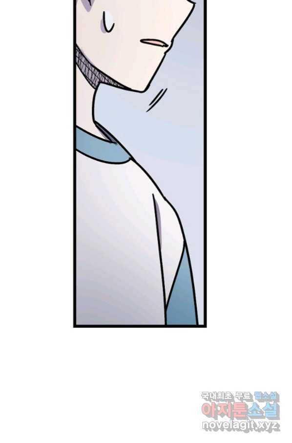 도덕과부도 122화 69