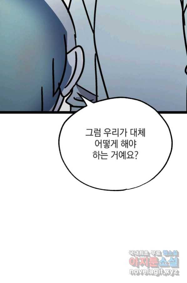 도덕과부도 122화 71