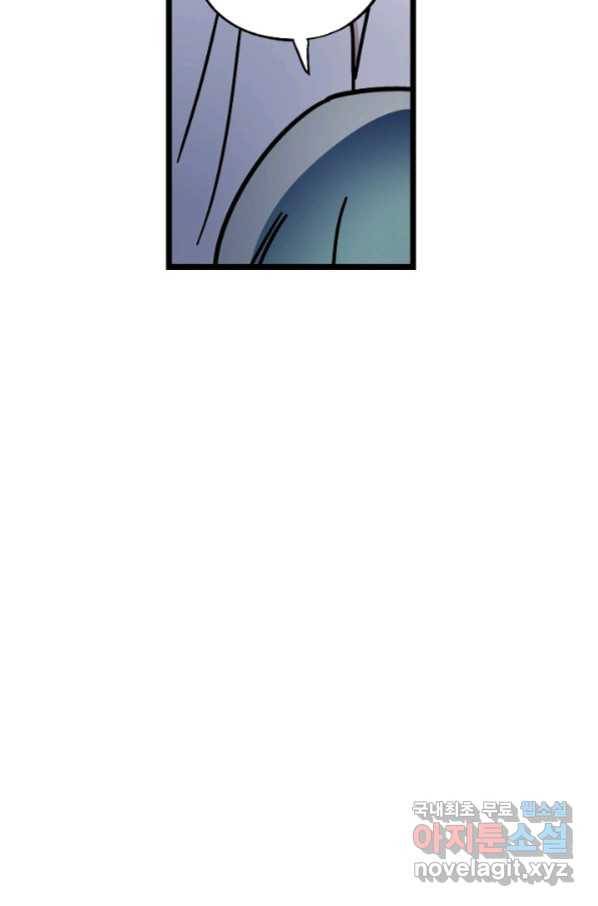 도덕과부도 122화 78