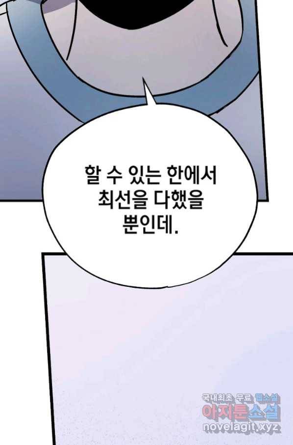 도덕과부도 122화 80