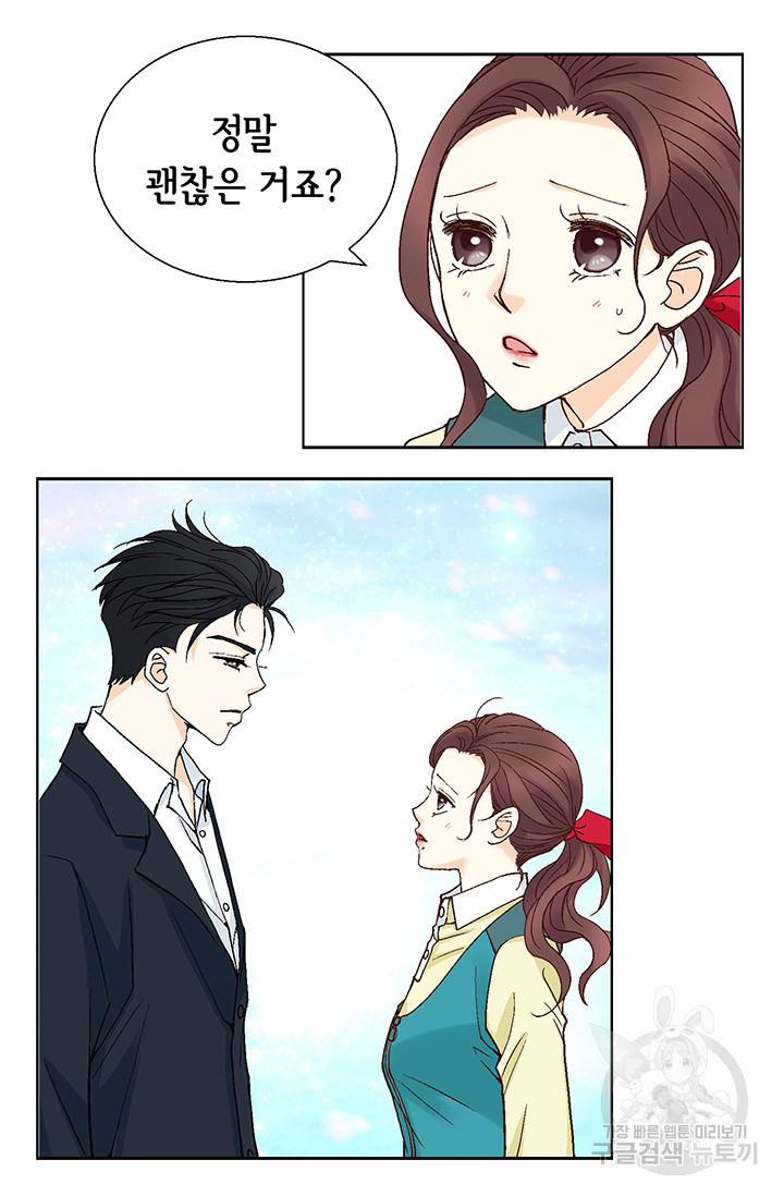 연하의 곰신 38화 13