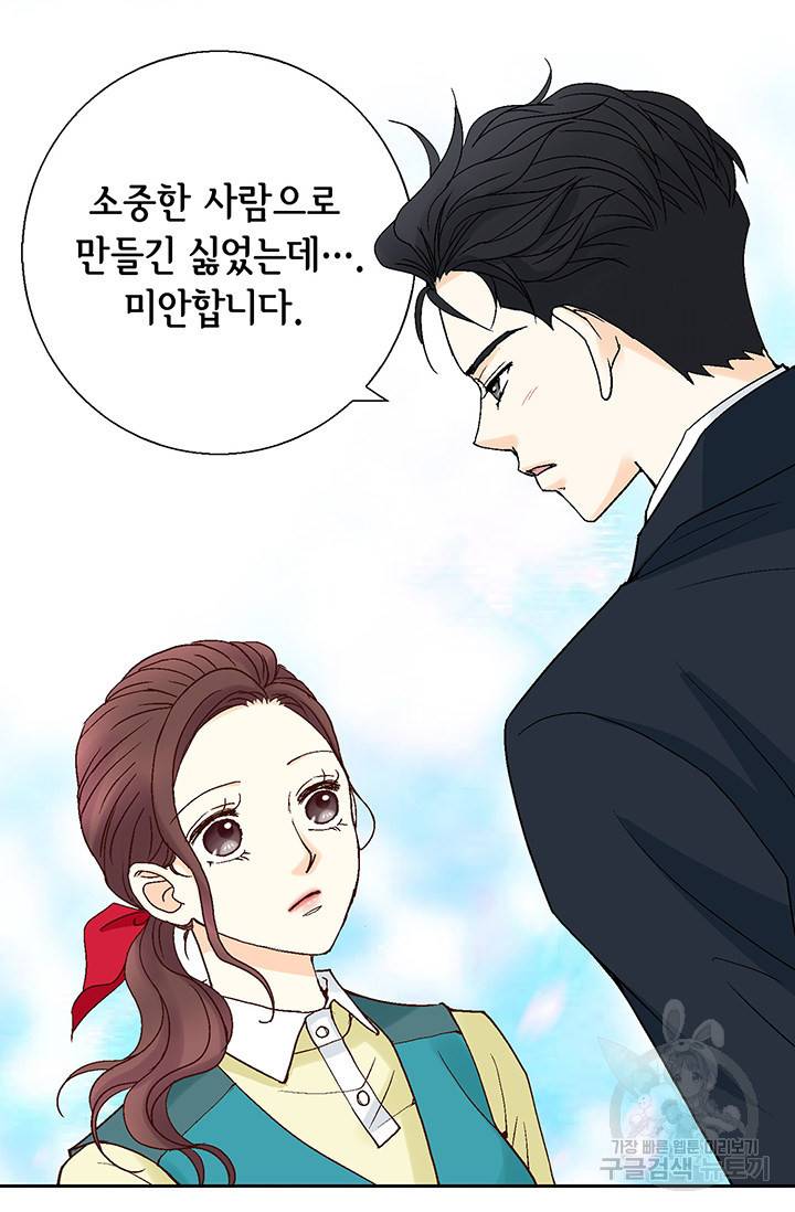 연하의 곰신 38화 14