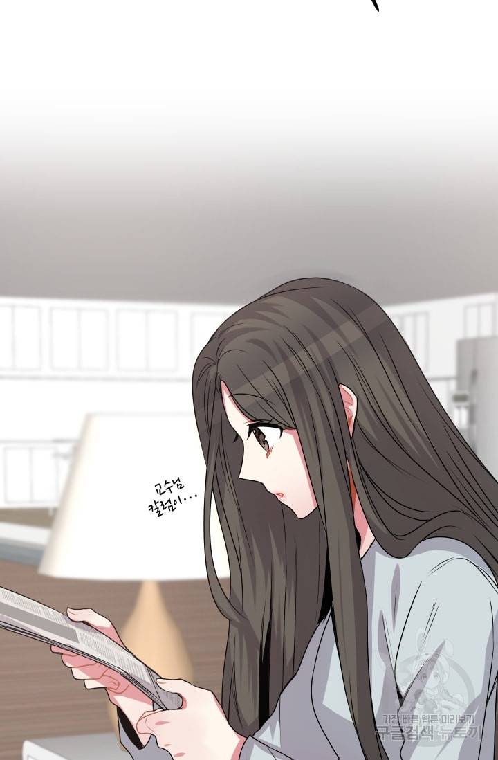 사랑하는 사람이 생겼습니다 26화 8