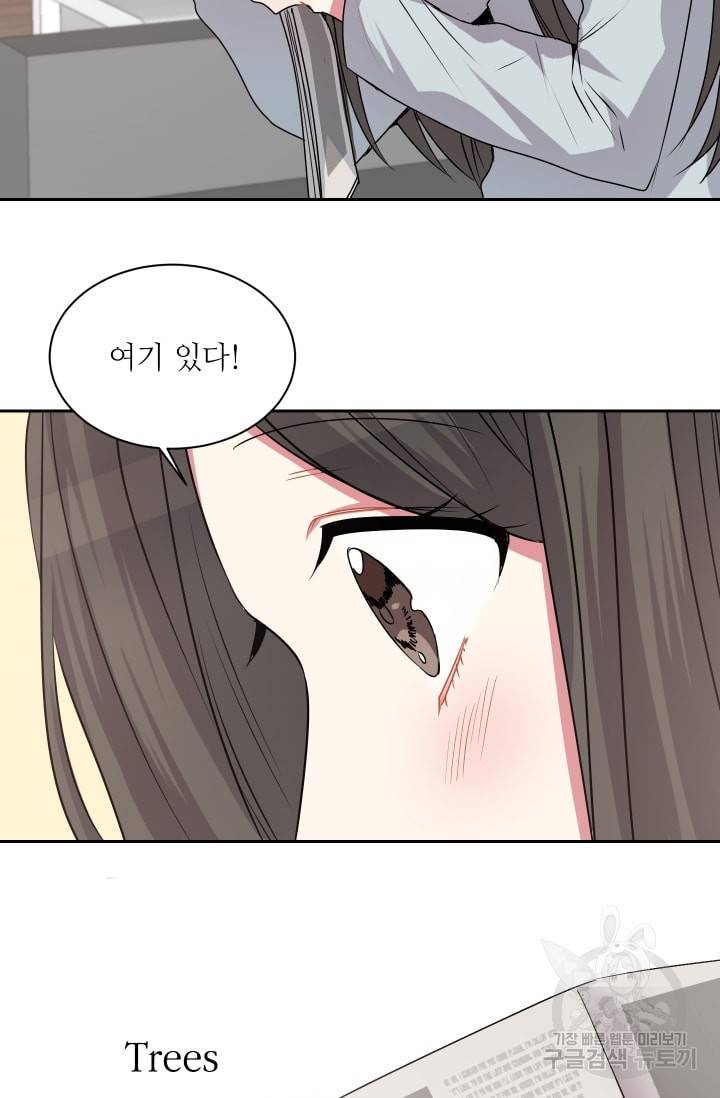 사랑하는 사람이 생겼습니다 26화 9