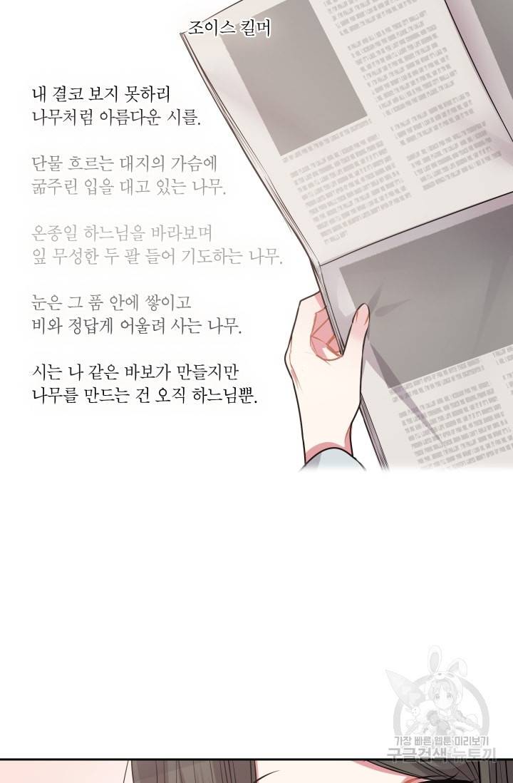 사랑하는 사람이 생겼습니다 26화 10