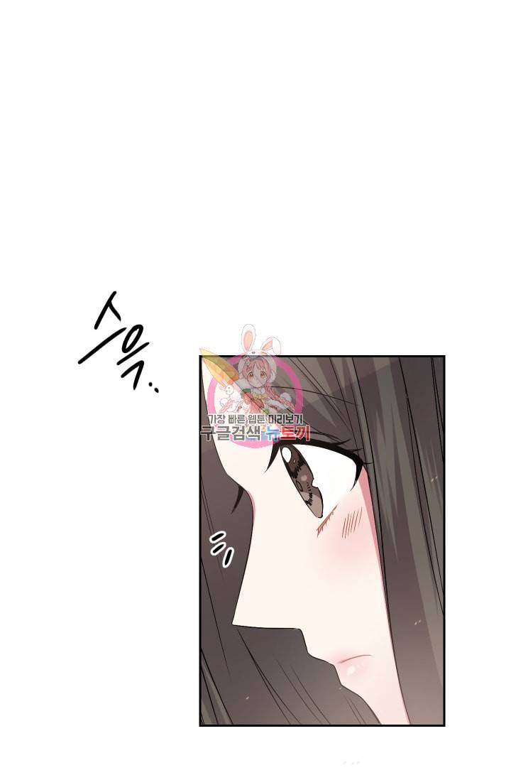 사랑하는 사람이 생겼습니다 29화 1
