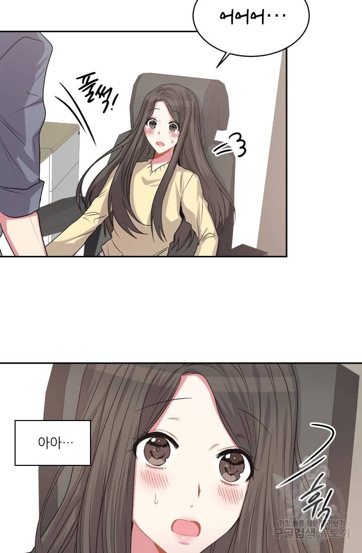 사랑하는 사람이 생겼습니다 29화 8