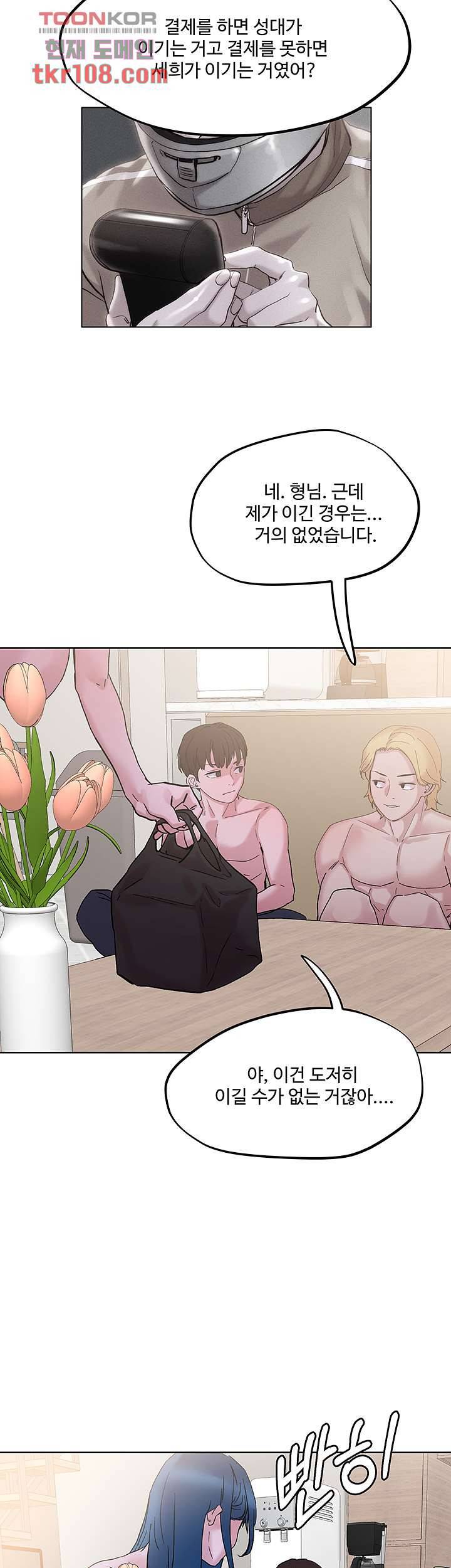 야왕성귀남 31화 2