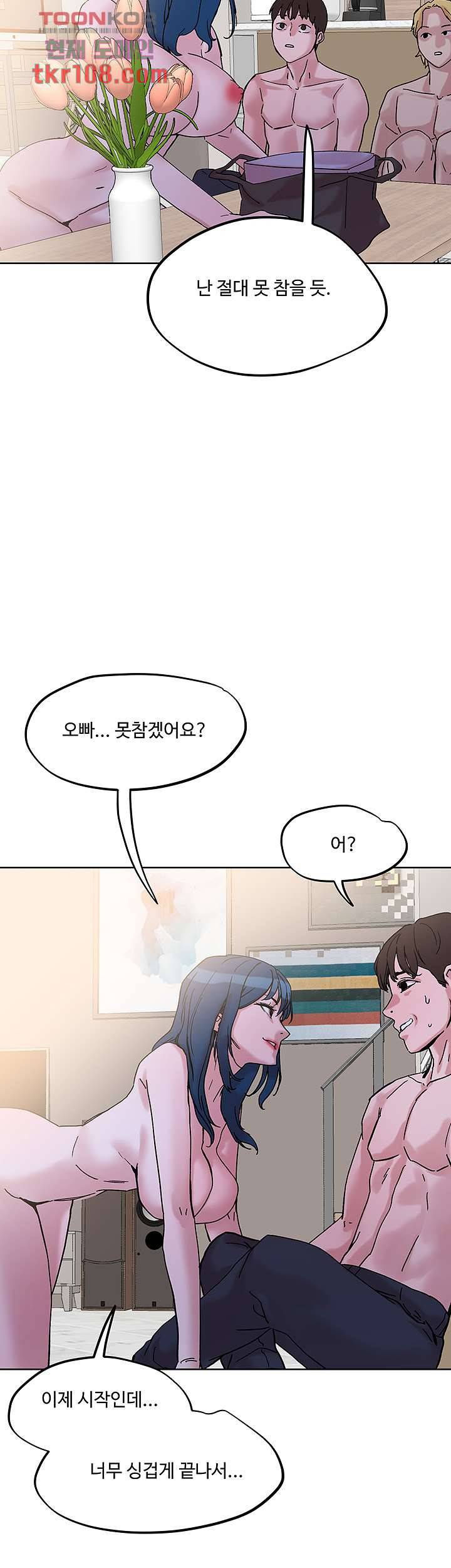 야왕성귀남 31화 3