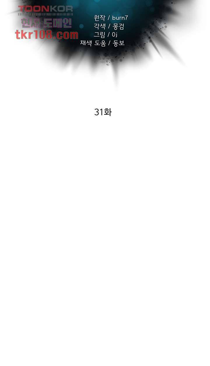 야왕성귀남 31화 5