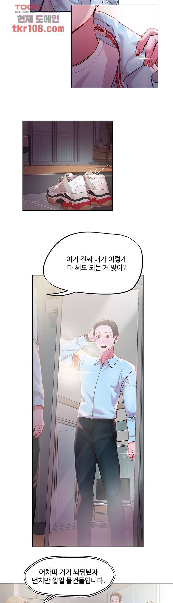 야왕성귀남 31화 7