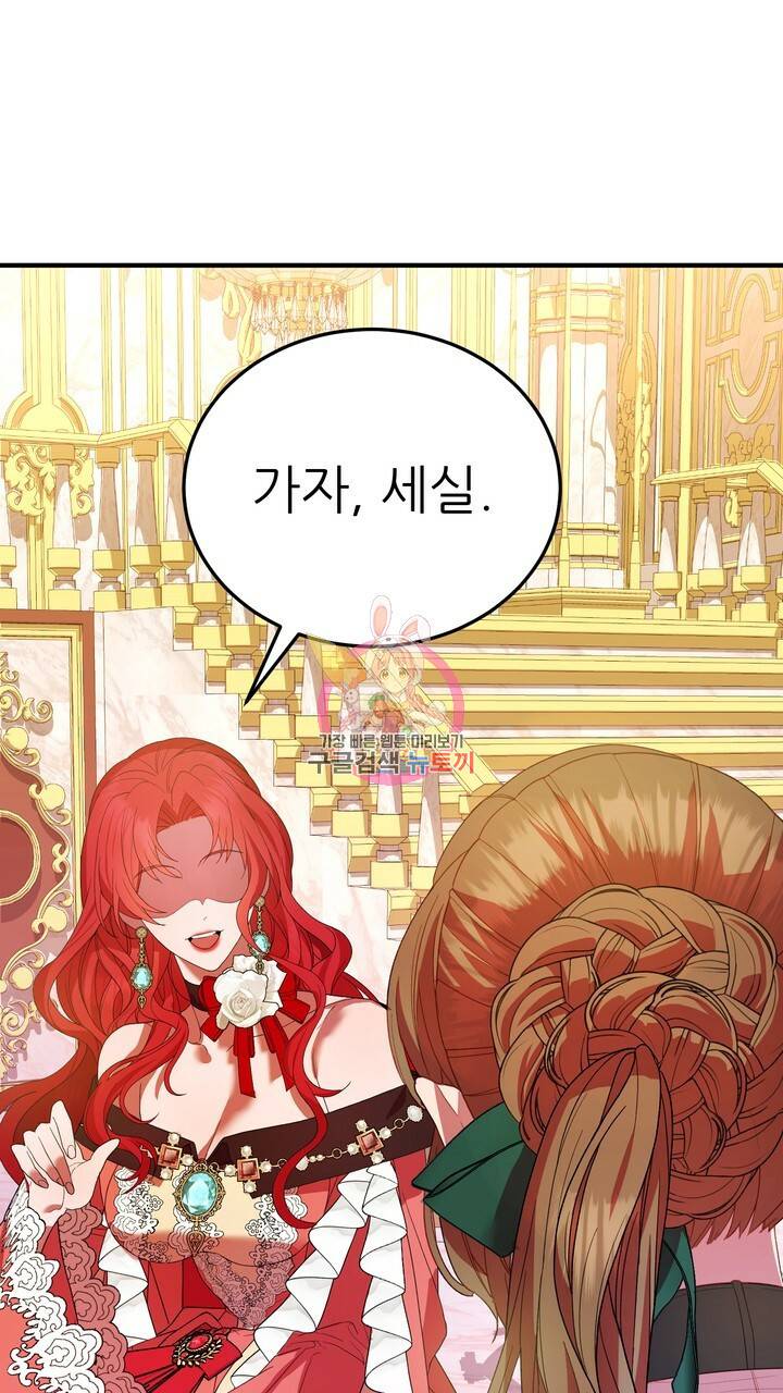더 예쁘게 울어보세요 7화 1