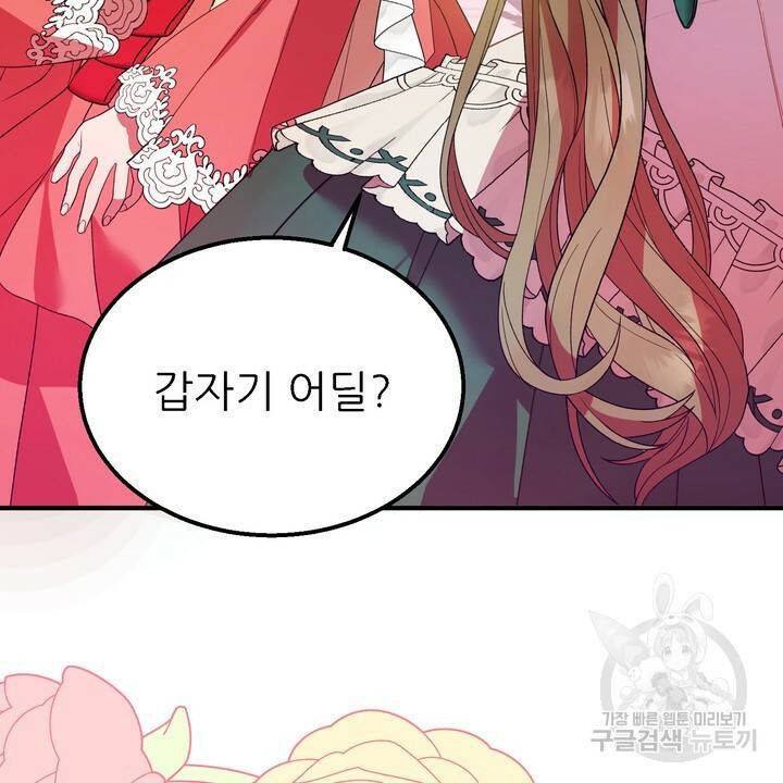 더 예쁘게 울어보세요 7화 2