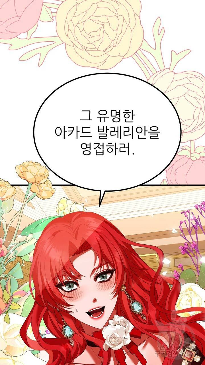 더 예쁘게 울어보세요 7화 3