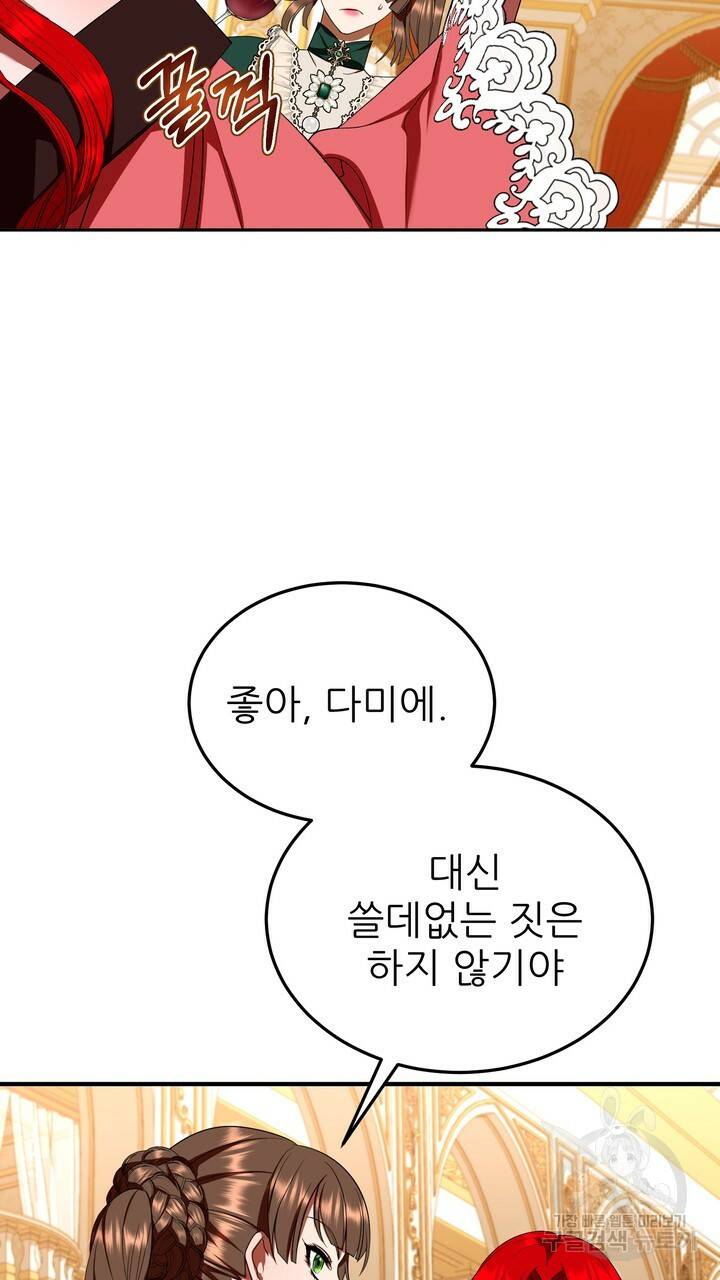 더 예쁘게 울어보세요 7화 7