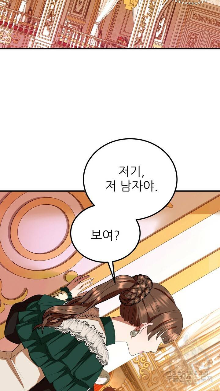 더 예쁘게 울어보세요 7화 11