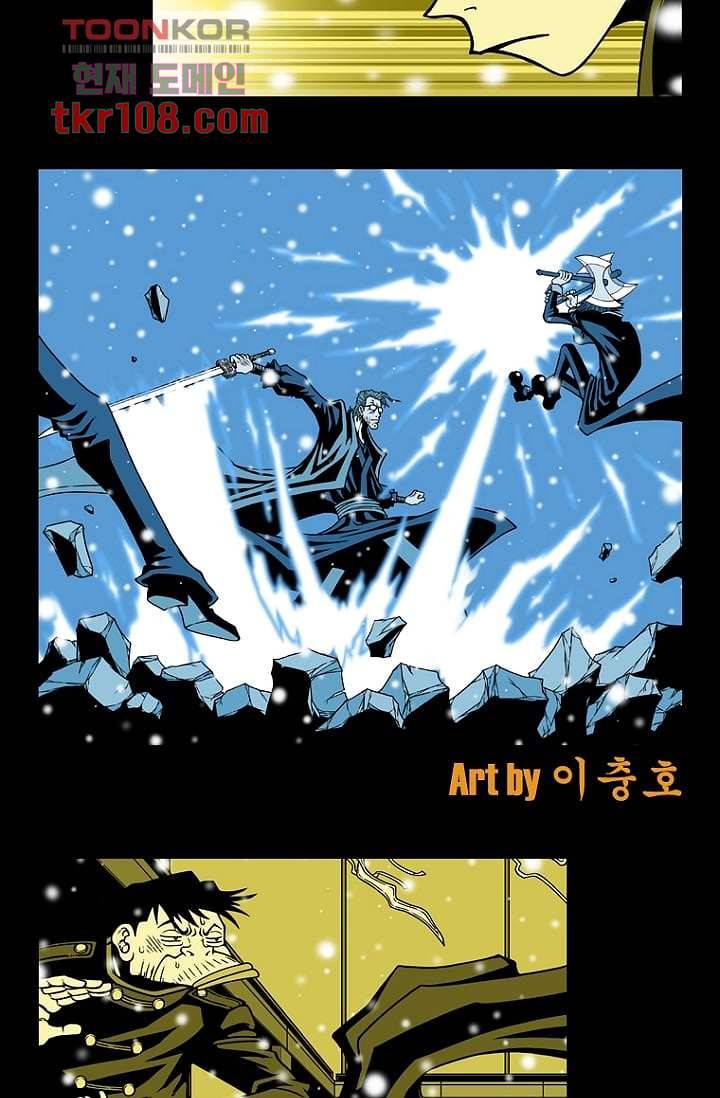 무림수사대 42화 5