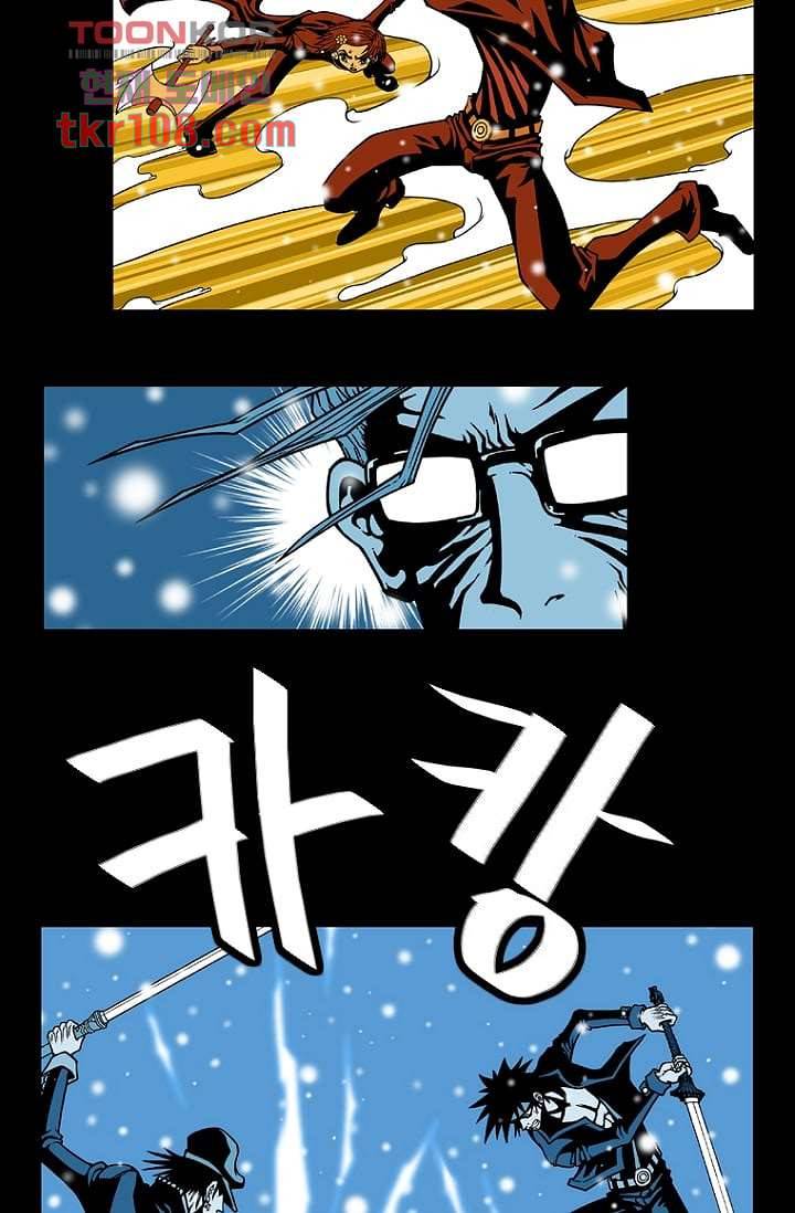 무림수사대 42화 7