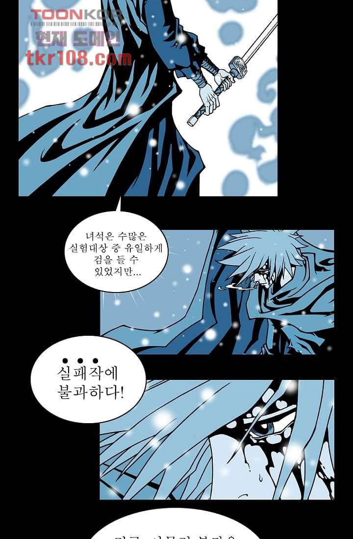 무림수사대 42화 11