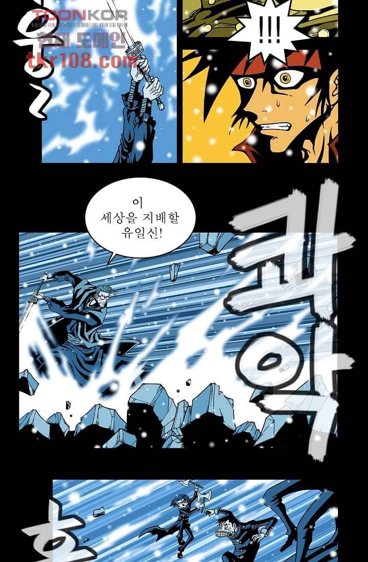 무림수사대 42화 13