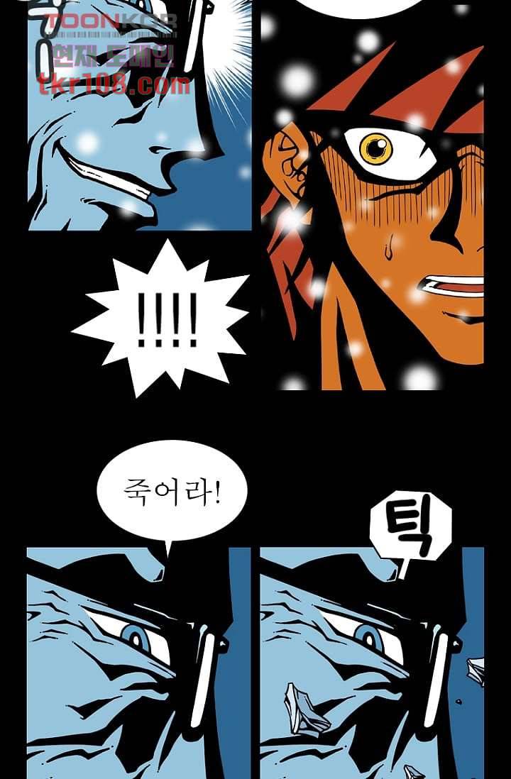 무림수사대 42화 16